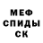 Amphetamine Розовый sir stevey
