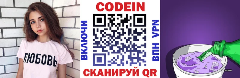 Кодеиновый сироп Lean Purple Drank  цены наркотик  Нестеровская 