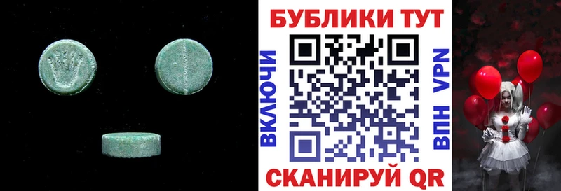 ЭКСТАЗИ круглые  купить наркоту  Нестеровская 