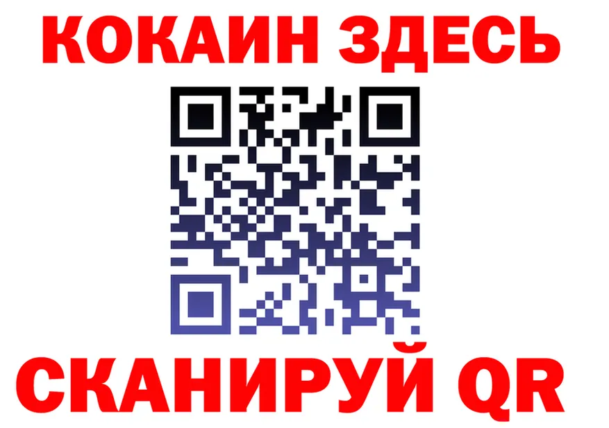 Кокаин VHQ зеркало маркетплейс kraken Нестеровская